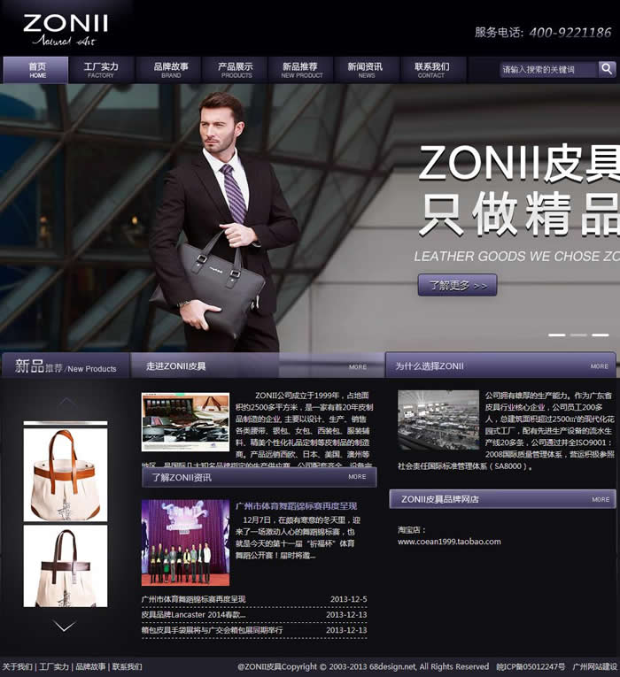 奧森皮具 奧森皮具