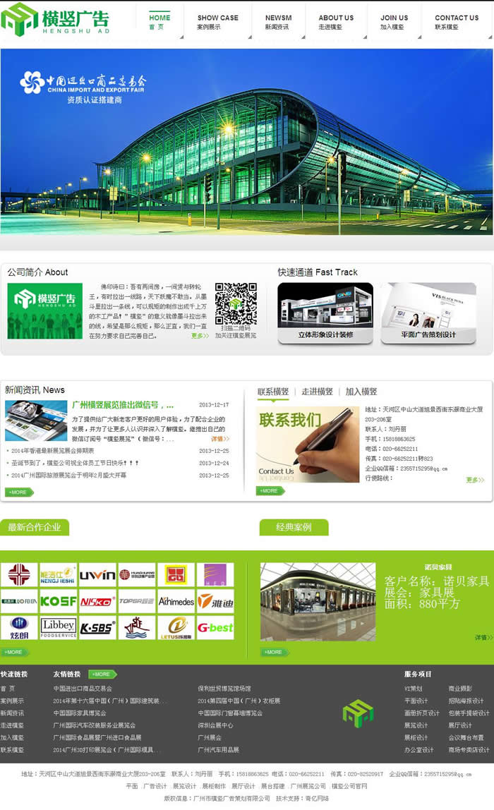 橫豎廣告 橫豎廣告