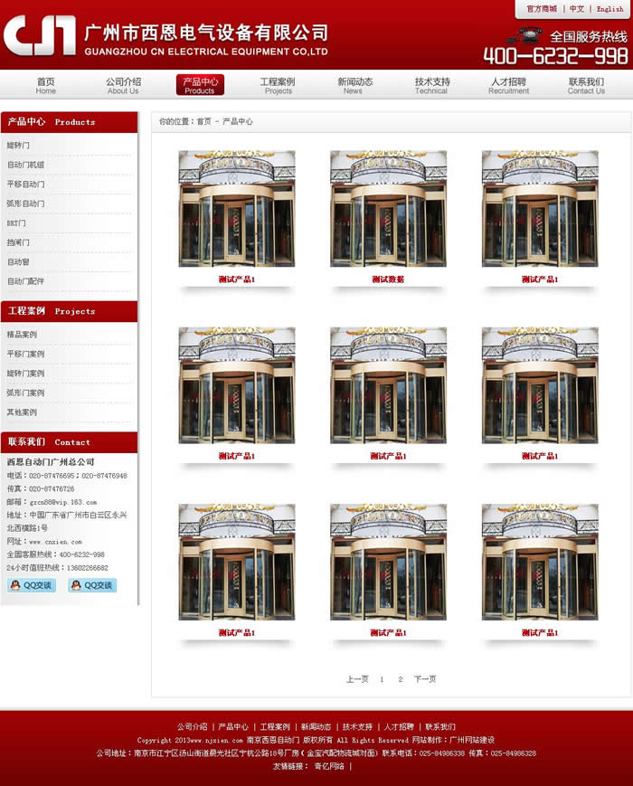 西恩電氣官網(wǎng) 西恩電氣官網(wǎng)