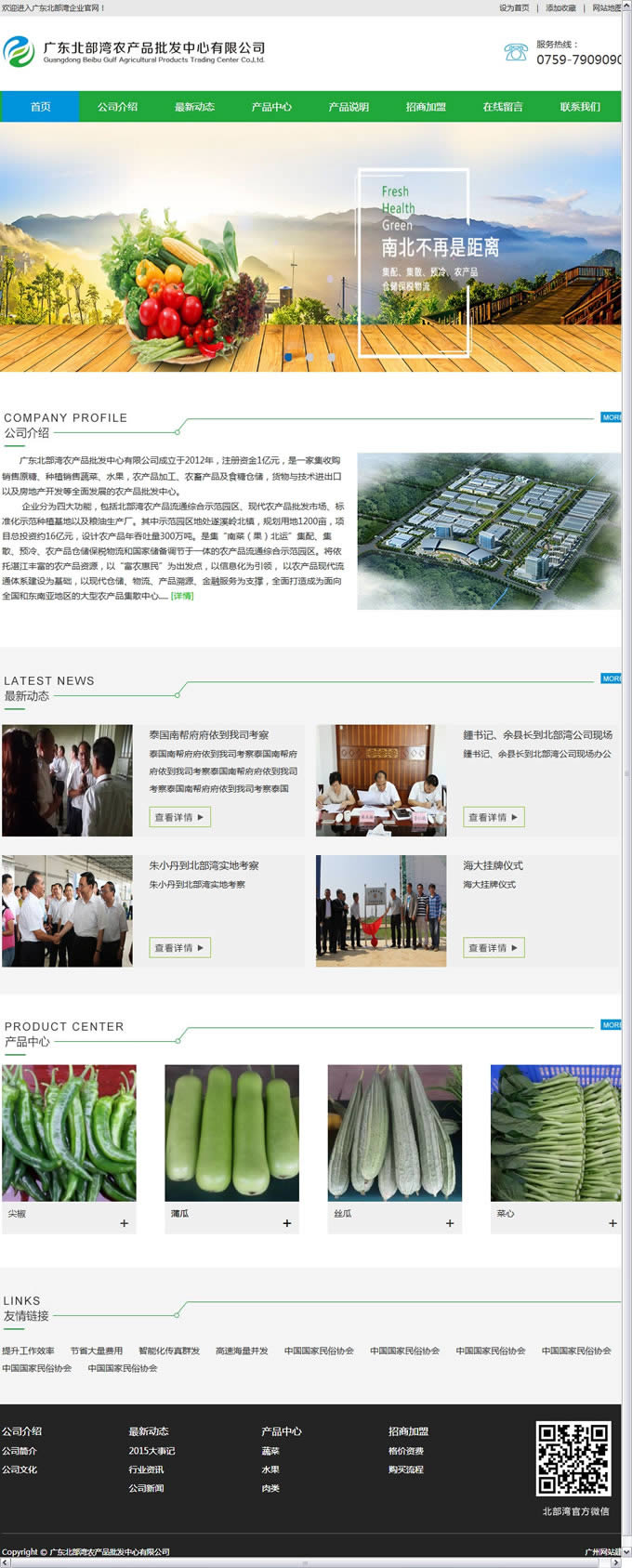 �V�|�������r(n��ng)�a(ch��n)Ʒ���l(f��)�������޹�˾